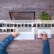 【卧室灯双控安全不安全,卧室灯双控安全不安全怎么回事】