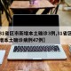 【31省区市新增本土确诊3例,31省区市新增本土确诊病例47例】