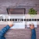 石家庄又出疫情了(石家庄此次疫情)