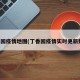 丁香园疫情地图(丁香园疫情实时更新数据)