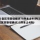 31省区市新增确诊76例本土40例(31省区市新增确诊12例本土4例)