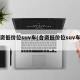 合资低价位suv车(合资低价位suv车型)