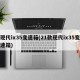 现代ix35变速箱(21款现代ix35变速箱)