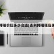 吉利博瑞价位多少合适(吉利博瑞现在多少钱一台)