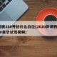速腾280开封什么价位(2020款速腾280豪华试驾视频)
