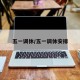 五一调休/五一调休安排