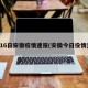 16日安徽疫情速报(安徽今日役情)