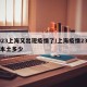 2023上海又出现疫情了/上海疫情23号有本土多少