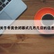 关于冬奥会闭幕式几月几日的信息