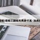 魂姬/魂姬三国炫光典藏卡吴·孙尚香