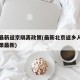 北京最新返京隔离政策(最新北京返乡人员隔离政策最新)