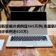 美国新冠确诊病例超585万例(美国新冠肺炎确诊病例近635万)