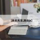 【凯伦方法,凯伦js】