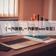 【一汽新款,一汽新款suv车型】