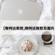 【斯柯达新款,斯柯达新款车图片】