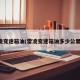 雷凌变速箱油(雷凌变速箱油多少公里换)