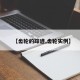【齿轮的踪迹,齿轮实例】