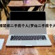 罗山精装修二手房个人(罗山二手房个人急售)