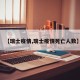 【瑞士疫情,瑞士疫情死亡人数】